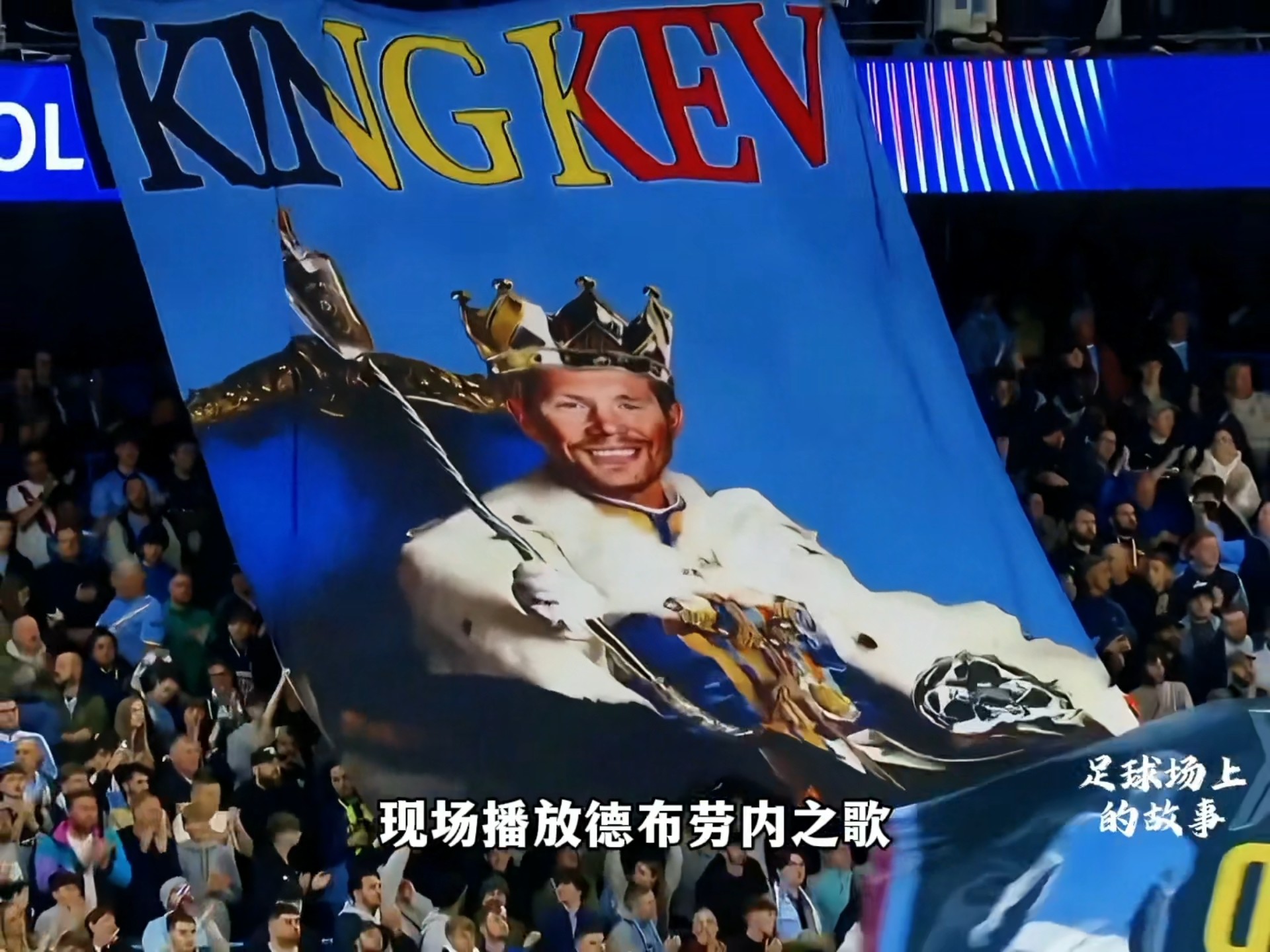 包含德布劳内赛事官方发布势不可挡新规，皇家马德里争议不断！的词条